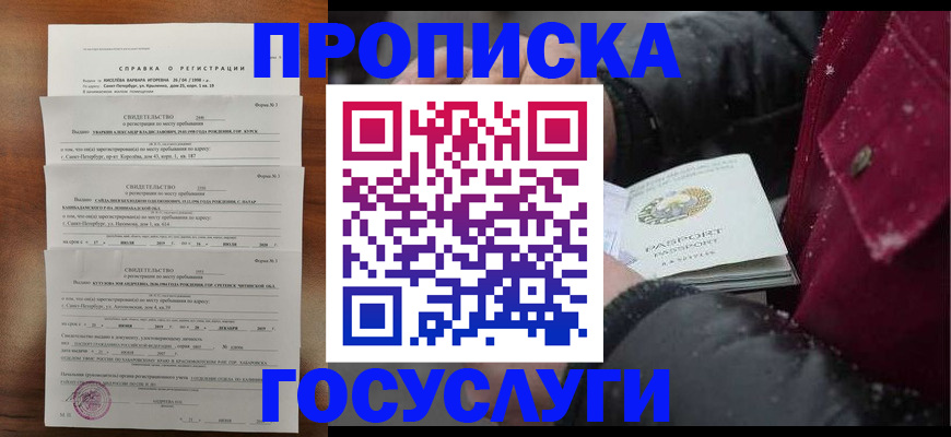 миграционный учет в Фрязино