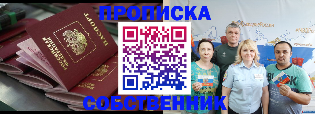 найти адрес прописки в Фрязино